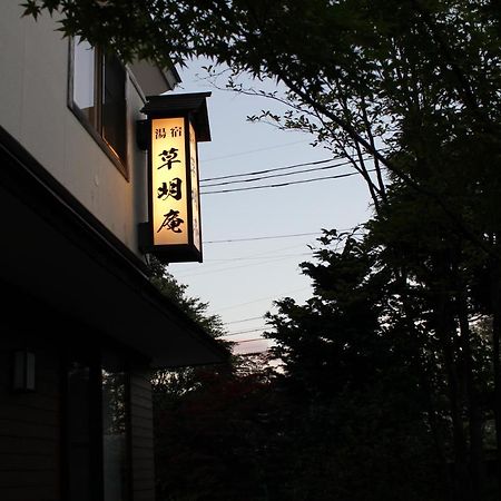 Soumeian Kusatsu (Gunma) Exterior foto