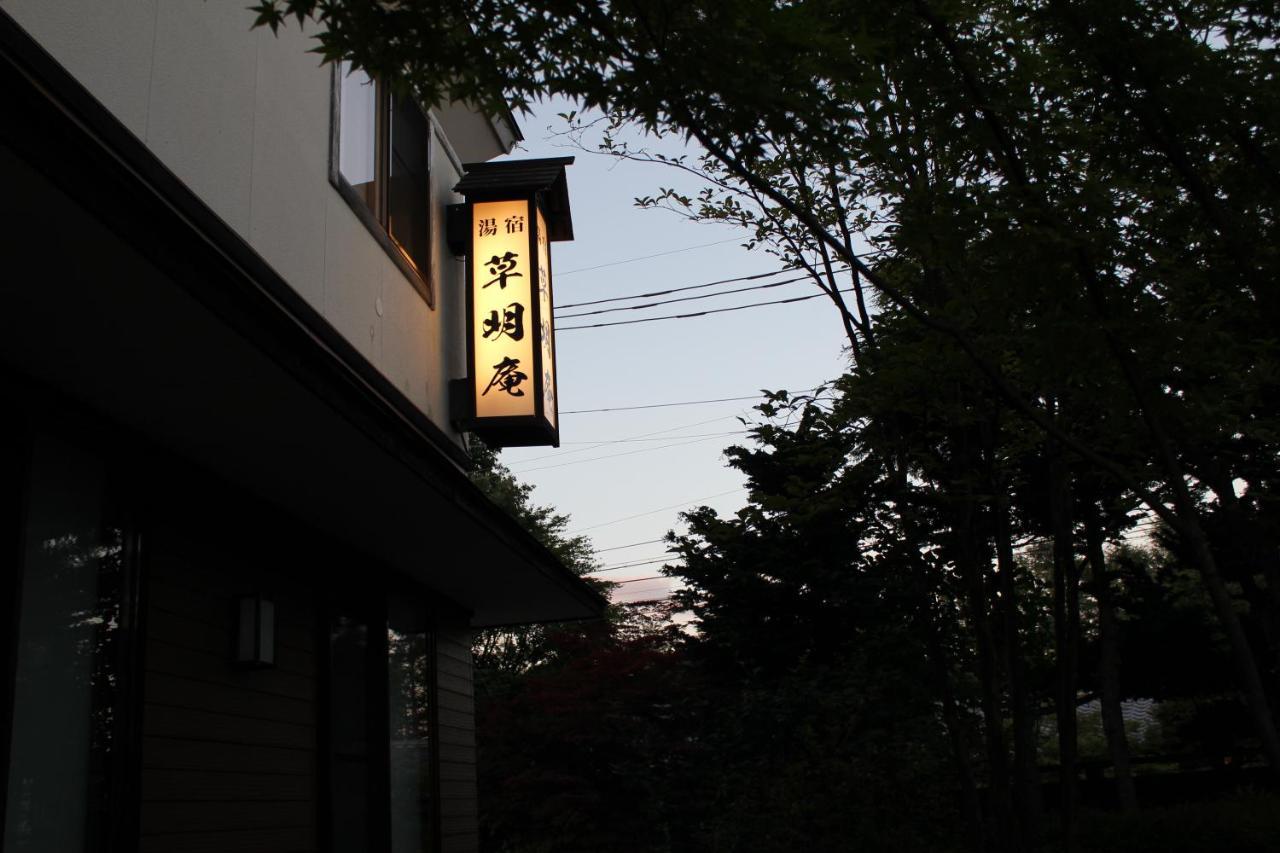 Soumeian Kusatsu (Gunma) Exterior foto